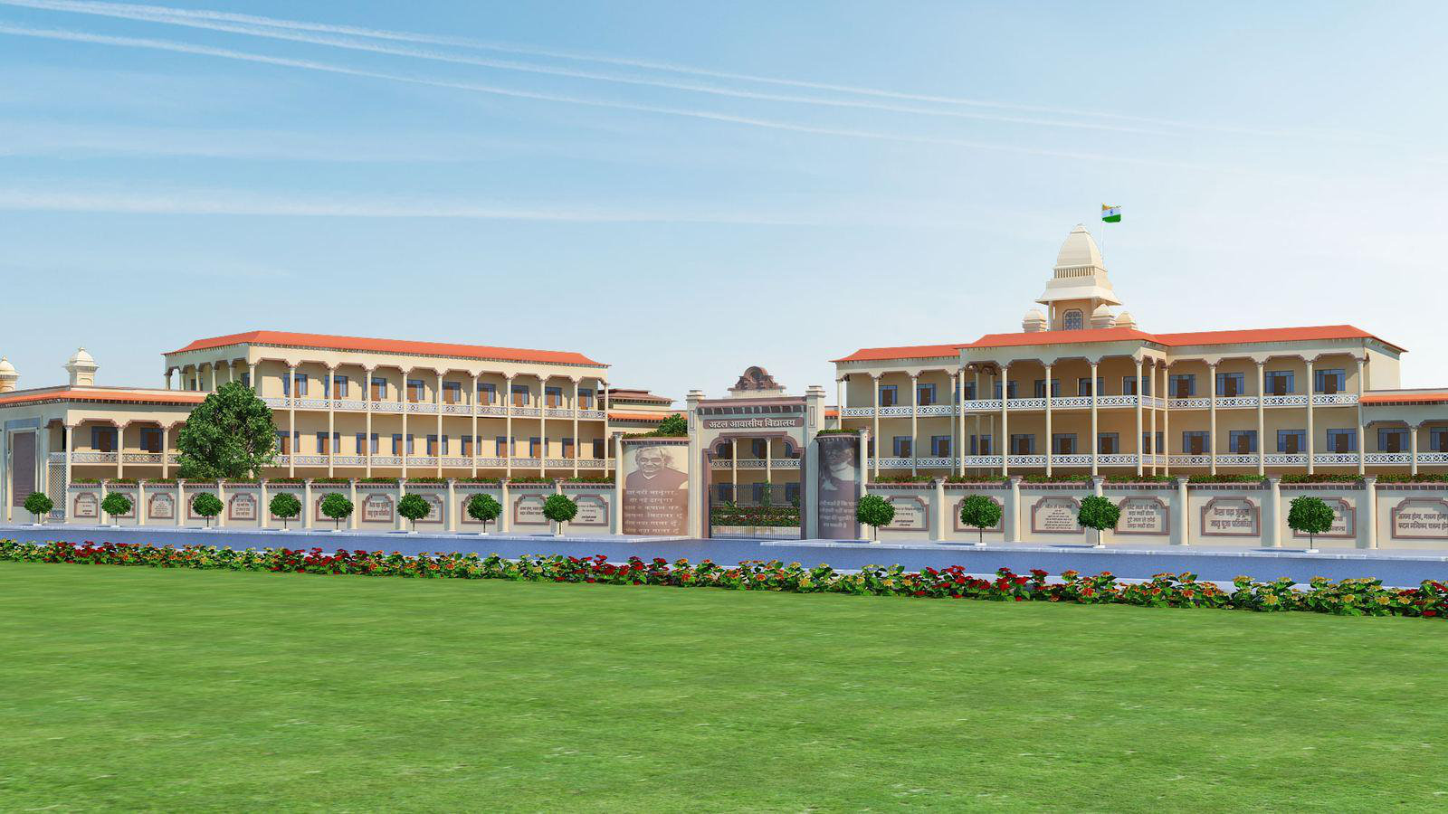 Atal Residential School, Aligarh